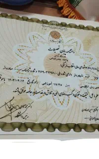 اخذ انواع مدرک تحصیلی دیپلم تا دکتری