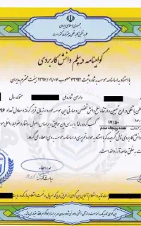 مهارت .دیپلم.لیسانس.دکترا