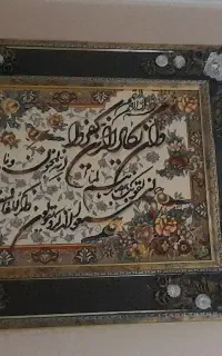 تابلو فرش