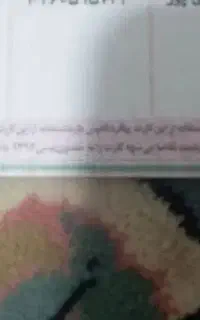 کارت ملی وبنیادشهید خانم صالحی گم شده