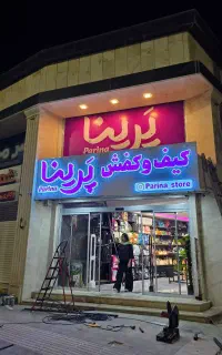 تابلو لایت باکس . استیکر . مش.بنر.پرچم