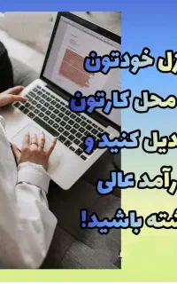 دعوت به همکاری در شرکت معتبر مخابراتی