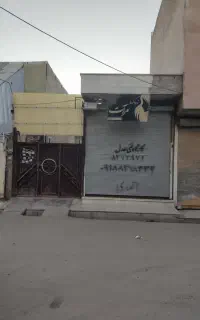 یک باب مغازه