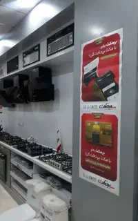پخش و فروش انواع هود آشپزخانه