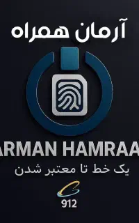 خرید و فروش خطوط و سیمکارت 912  بهترین قیمت