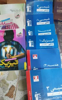 کتاب کمک درسی