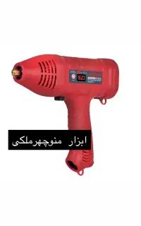 دستگاه جوش‌کاری تفنگی آروا