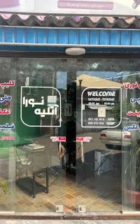 استخدام نیرو جوان آشنا با عکاسی و فتوشاپ