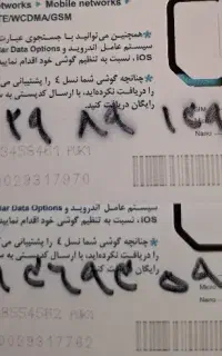 سیمکارت دائمی همراه اول صفر 0911