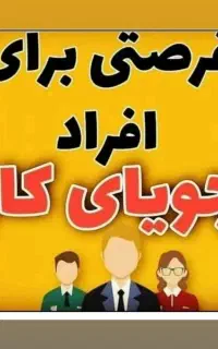 جذب بازاریاب پورسانتی (درآمد بالا)