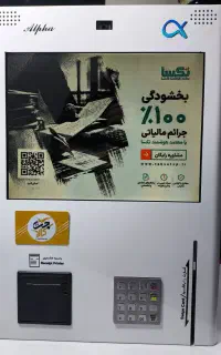 کشلسJT9025،کش لس،کارت به کارت،کشلس دیواری و رومیزی