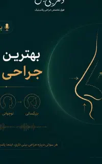 منشی و کارشناس فروش تلفنی مطب زیبایی