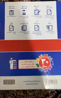 زیست شناسی دهم کتاب آبی قلمچی