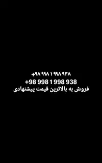 خط بیلبوردی شاتل