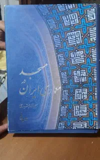 کتاب نفیس