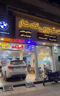 شاسی کشی بادستگاه ۳ بعدی، پی دی آر