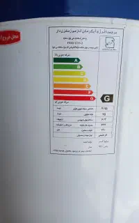 ابگرمکن ایستاده ایران شرق