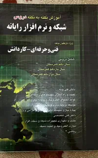 3 کتاب آموزش نکته و تست کامپیوترو تست عمومی-کنکور