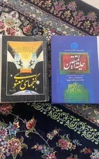 کتاب حلیه المتقین گنجهای معنوی علی قهرمان ارزشها