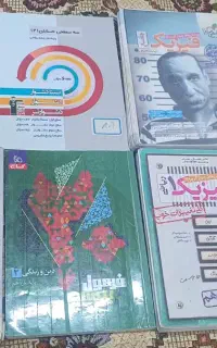 کتاب کار رشته ریاضی و تجربی