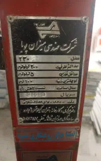 باسکول 200 کیلویی