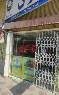 اقساط بیمه ایران اقساط