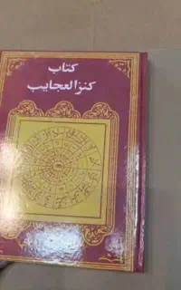 انواع دعا