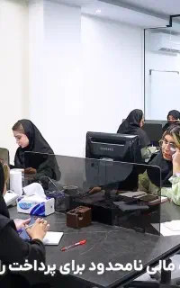 کار با سیستم در منزل ویژه بانوان