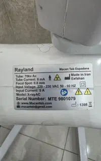 رادیوگرافی مدل rayland