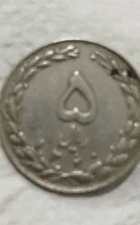سکه و اسکناس قدیمی