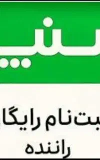 ثبت نام راننده اسنپ باکس،بایک در محل با پاداش