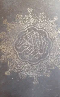ختم قرآن