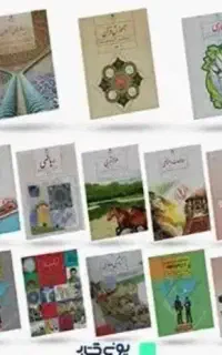 دو دست کتاب نهم