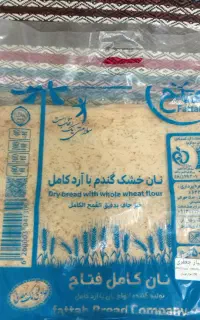 نان خشک طعم دار