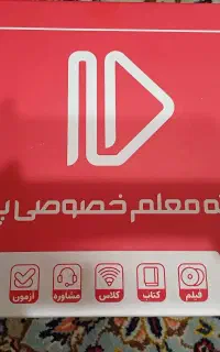 بسته کامل معلم خصوصی دهم تجربی. کتاب آموزشی.