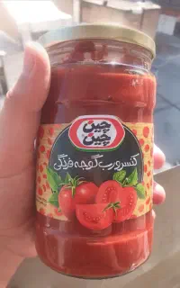 رب چین چین