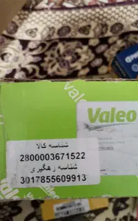 صفحه کلاچ پژو والئو اصلی