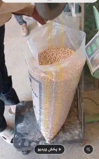 نخود درجه یک