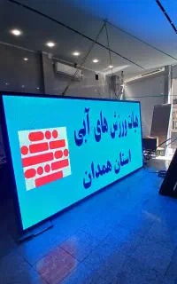 تلویوزیون شهری استخر تابلوروان ال ای دی روان