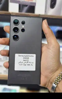 انواع گوشی های نو و کارکرده با کمترین سود ممکن