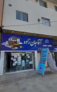 به یک همکار نیازمندم