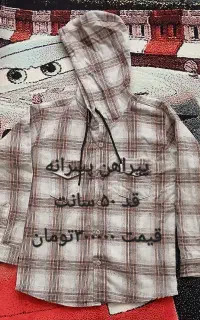 لباس بچگانه  فروشی  درحد نو