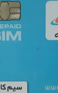 فروش سیمکارت اعتباری همراه اول