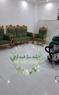 مبل شویی تخصصی (پاک مبل قیدار) 100% تضمینی