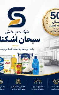 به دنبال ویزیتور فروش توانمند هستیم(خنج )