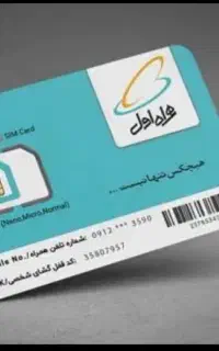 فروش خط ۲۴۳