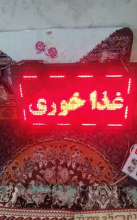 تابلو روان