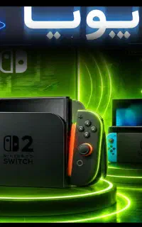 نصب فروش بازی نینتندوسوییچNintenقارچخورکپیخورmeta