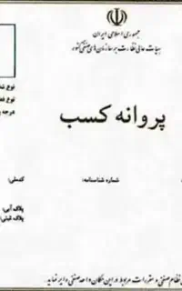خدمات اینترنتی و بانکی