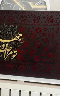 تابلو فرش و آینه ماه